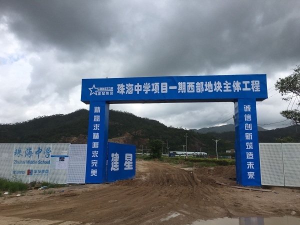 珠海中學新建項目白蟻預防施工