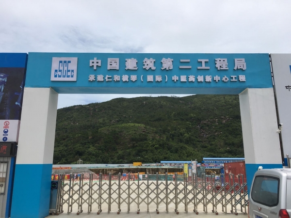 仁和橫琴(國際)中醫(yī)藥創(chuàng)新中心項目白蟻預防施工