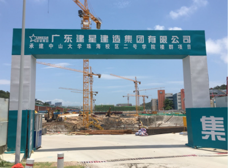 中山大學(xué)珠海校區(qū)群樓項(xiàng)目預(yù)防白蟻工程
